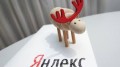 Яндекс потерял треть прибыли