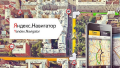 Новый сервис навигации от Яндекса