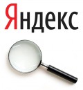  Яндекс рассказал об изменениях, произведенных с начала года