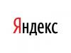 Яндекс начал присылать извещения о заражении сайтов их владельцам