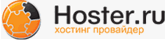 Отзывы о хостинге Hoster.ru, обзор провайдера Hoster.ru