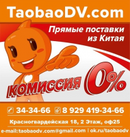 taobaodv.com логотип