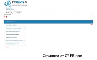 Порно и информ банер слева в браузере [not-a-virus:russiaeva.ruyy.z ] (заявка № )