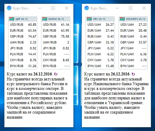 FX-обменник