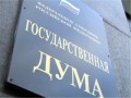 Госдума создаст единый реестр запрещенных сайтов