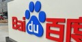 Baidu планирует обосноваться на российском рынке