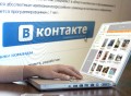 "В Контакте" заплатит 5 млн. рублей разработчику приложения для iPhone