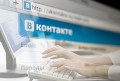 Команда «ВКонтакте» работает над созданием собственного мессенджера