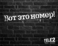 Tele2 переманивает абонентов компаний конкурентов