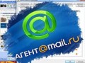 В Windows 8 появится "Агент Mail.Ru" 