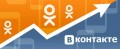 "Одноклассники" обогнали "ВКонтакте" по количеству активных пользователей