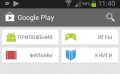 Google удалит миллионы приложений из Google Play