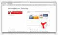 Яндекс.Браузер: Число интернет-порталов с раздражающей рекламой уменьшилось на 22%