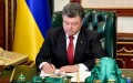 Президент Украины одобрил "Стратегию кибербезопасности"