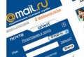 "Почта.Mail.Ru" теперь не задает "секретных вопросов"