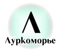 У "Луркоморья" дуб спилили…