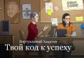 В России пройдет Виртуальный хакатон, организаторами которого выступят Microsoft и Forbes