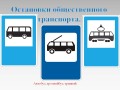 В Москве появится система слежения за транспортом     