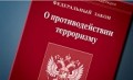 Сноуден: Антитеррористический законопроект не должен быть подписан