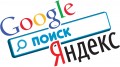 Поиск Яндекса увеличил охват Рунета в 2017 году