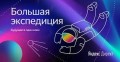 Яндекс vs Google: кто сильнее в мобильном поиске?