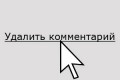 Ответственность за комментарии читателей ляжет на СМИ