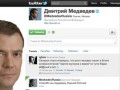 Медведев заявил об окончании своего президентства в Twitter