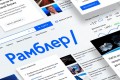 Компанию Rambler пытаются засудить