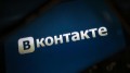 Соцсеть «ВКонтакте» увеличила выручку на 43,4%