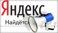 У Яндекса появилась собственная технология распознавания речи