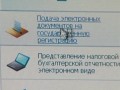 Введена подача документов на регистрацию компаний через Интернет