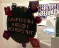 Россияне все чаще приобретают смартфоны в кредит