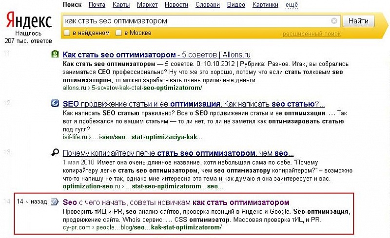 Оптимизировать статью. SEO оптимизация статей. SEO статей что это. Как найти по картинке в Яндексе. Поиск по картинке Яндекс как искать.